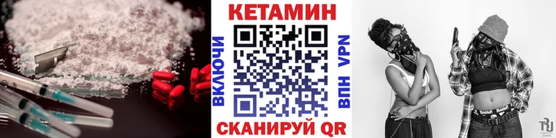 Кетамин VHQ  Лысково 