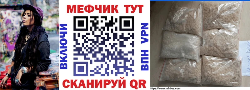 Мефедрон мука  Лысково 