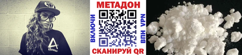 МЕТАДОН кристалл  площадка клад  Лысково  где купить  